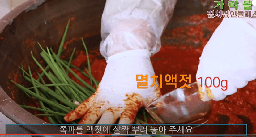 갓김치 담그는법 황금 레시피
