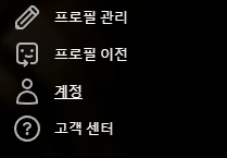 넷플릭스 해지 및 요금제 변경 방법