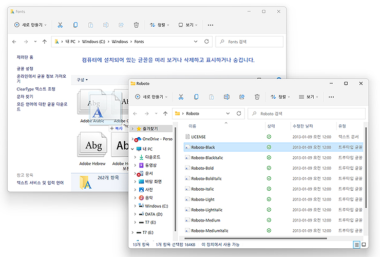 윈도우-폰트-폴더에-폰트-업로드하는-장면