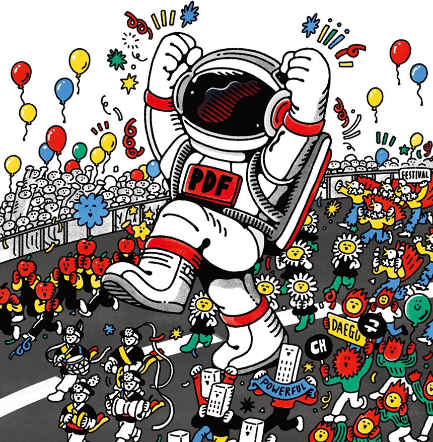 대구 파워풀 축제 데이트코스 추천