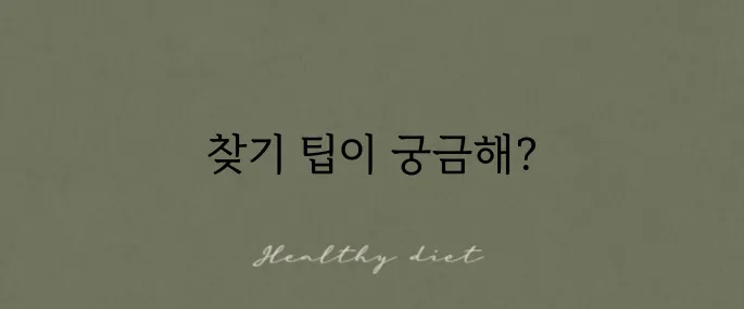 에어팟 한쪽을 잃어버렸을 때 유용한 찾기 팁!