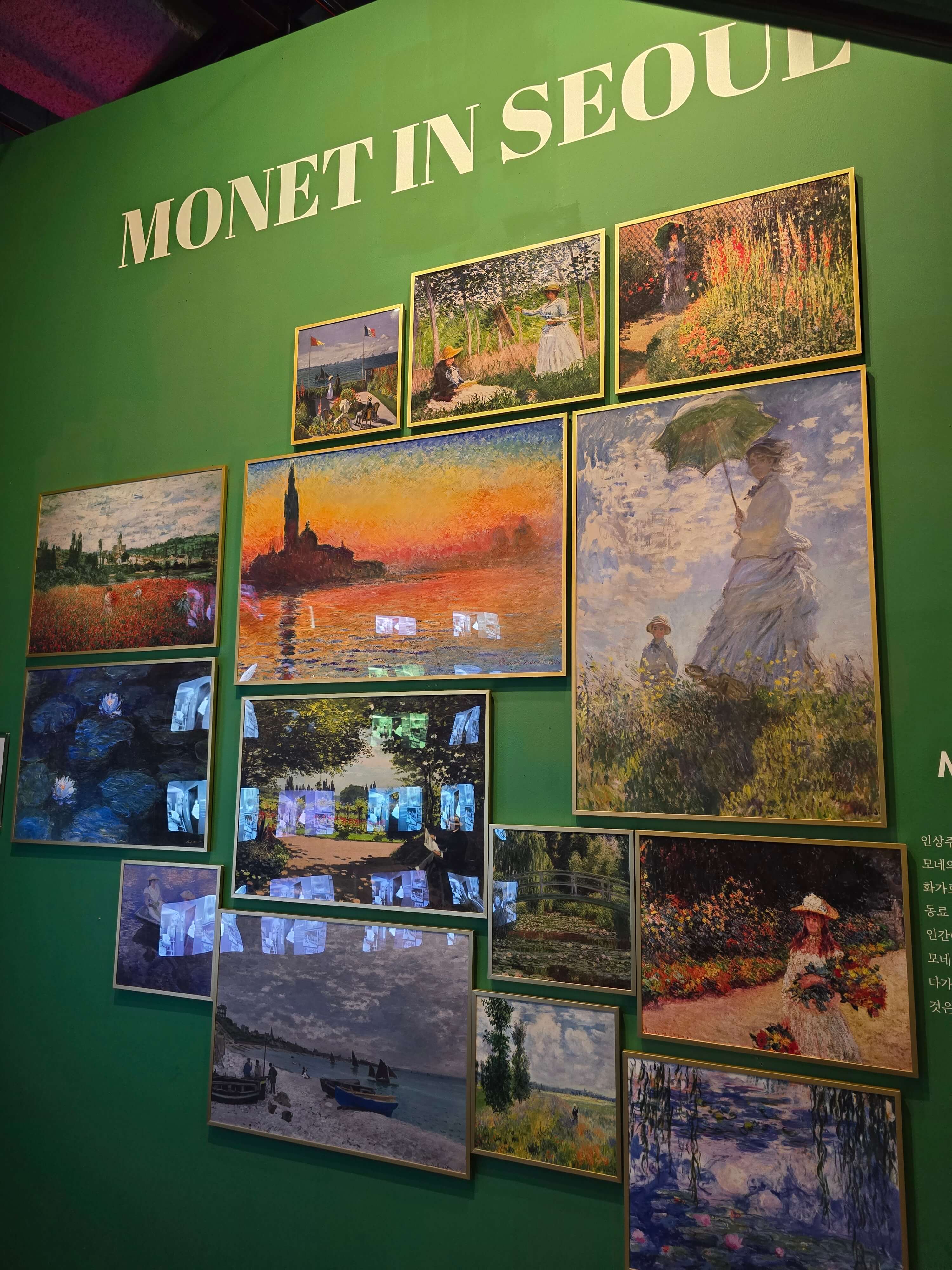 모네 인 서울