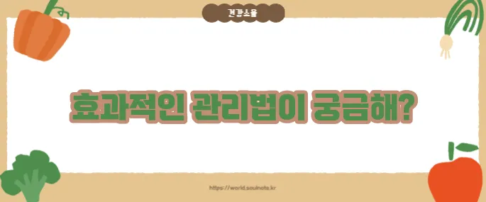 눈다래끼 빨리 낫는 법 (+자가치료 팁)