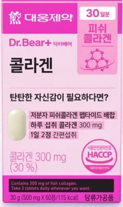 다이소콜라겐