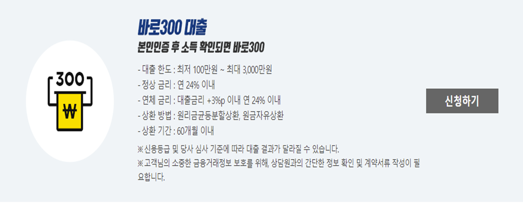 대출-설명하는-사진