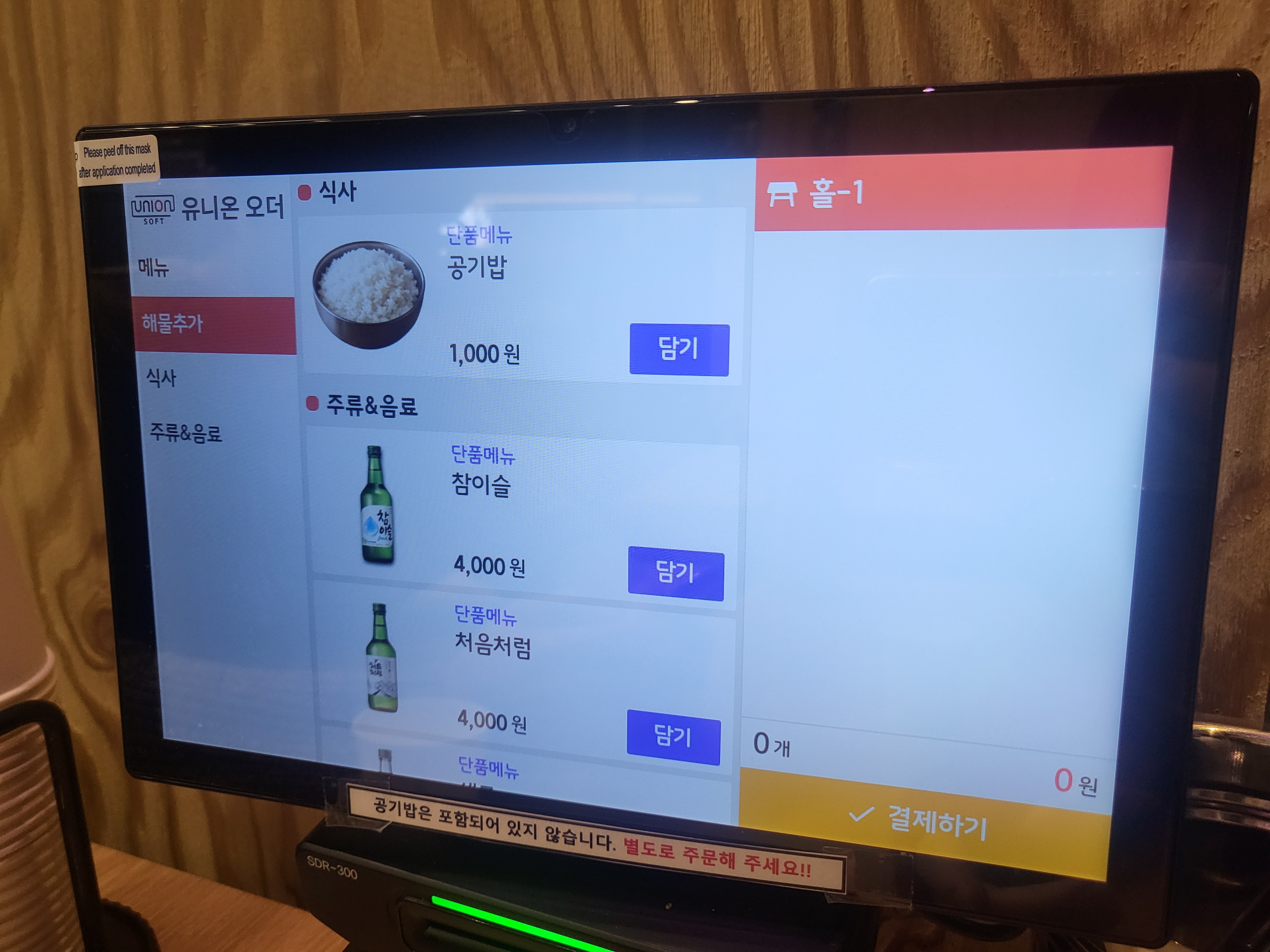 입터진아구찜 용인흥덕점