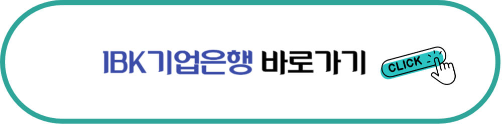 청년도약계좌신청