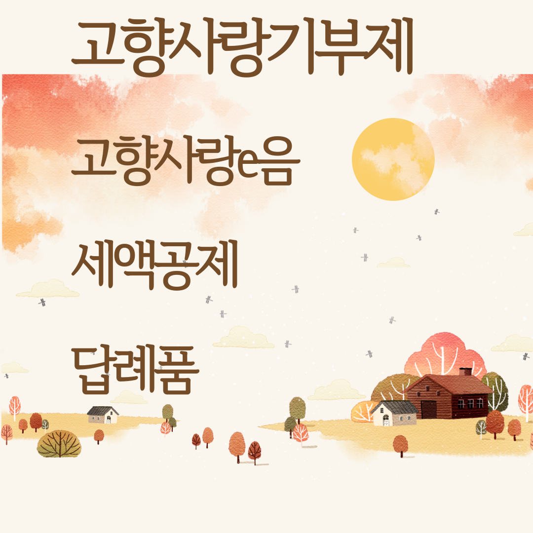 가을보름달이보이는 시골그림