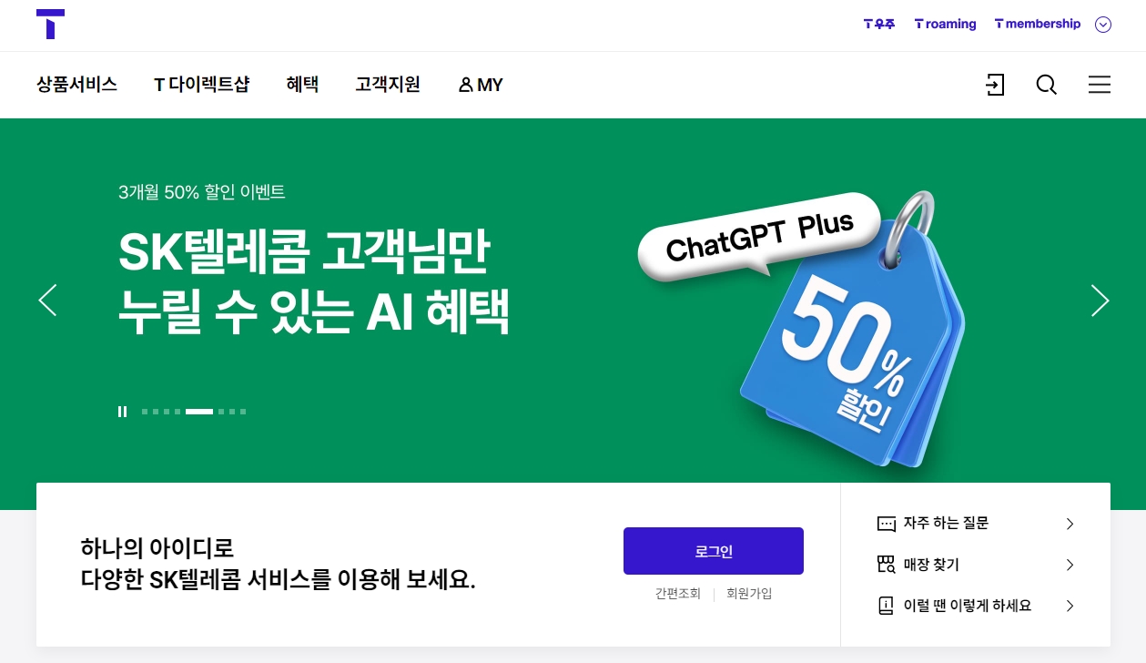 통신사별 가입사실확인서 발급 방법(skt, kt, lg u+, 알뜰폰)