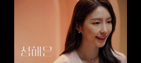 밝게 미소짓는 성해은