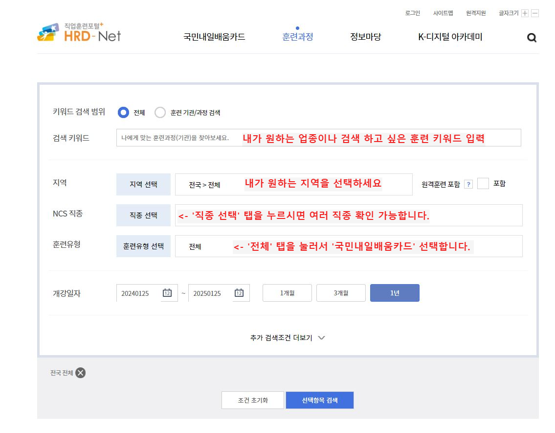 내일배움카드 사용처 및 사용법 간편한 정보 (2024)