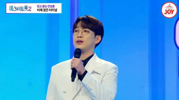미스터트롯2 안성훈 노래모음