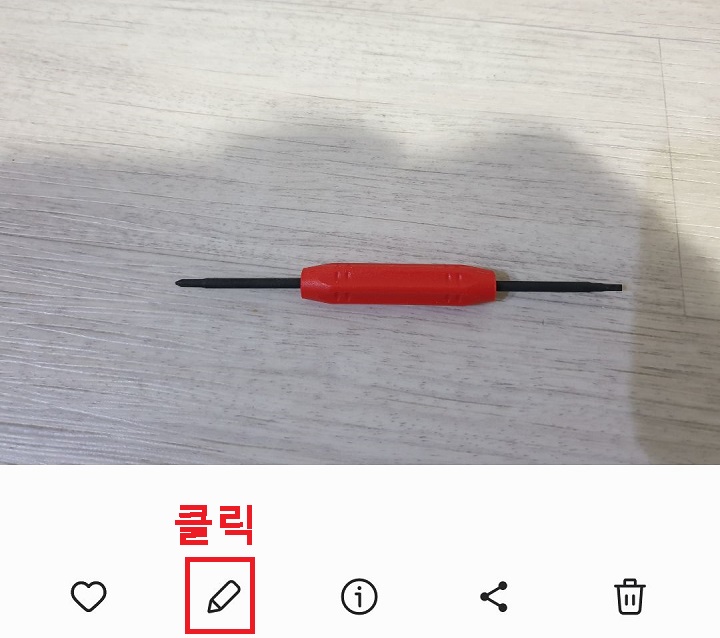 연필 모양 클릭함