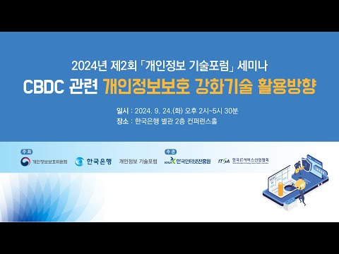 중앙은행 디지털 화폐:CBDC