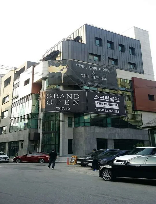 더벙커