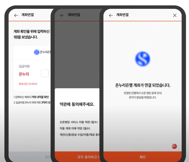 온누리 상품권 충전식 카드형