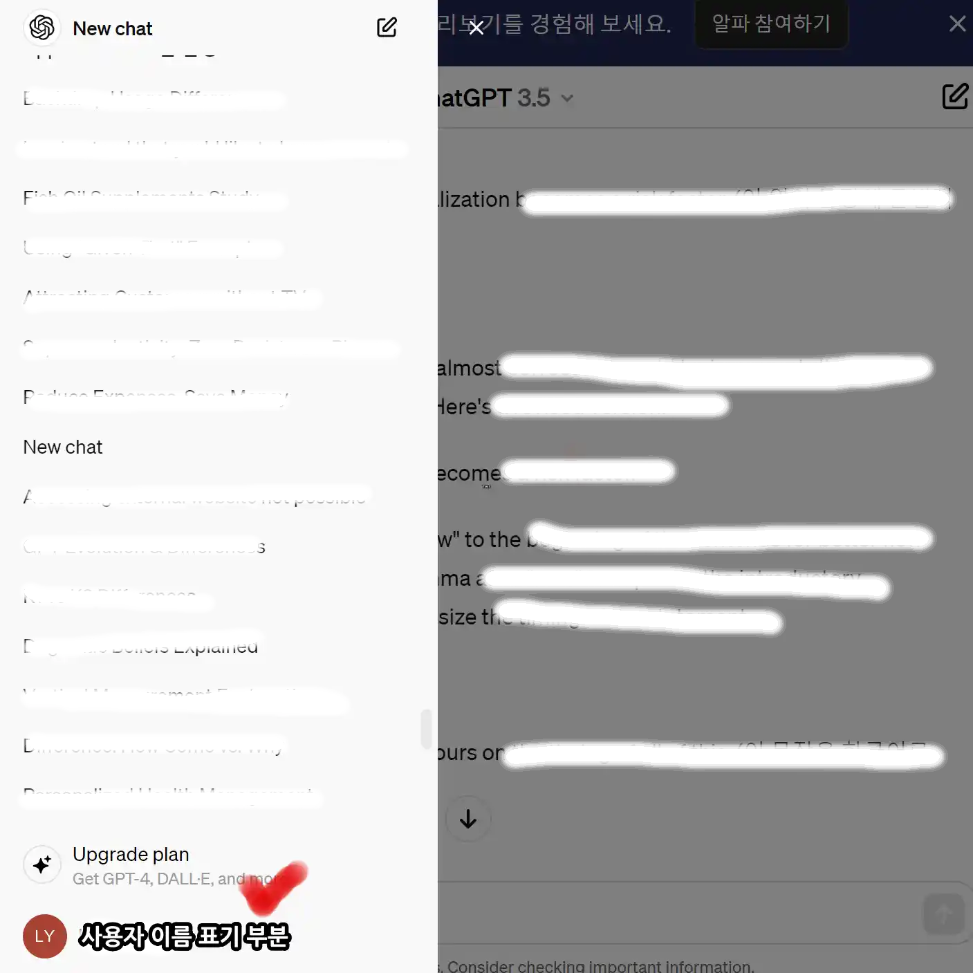 챗GPT 더 좋게 사용하는 방법