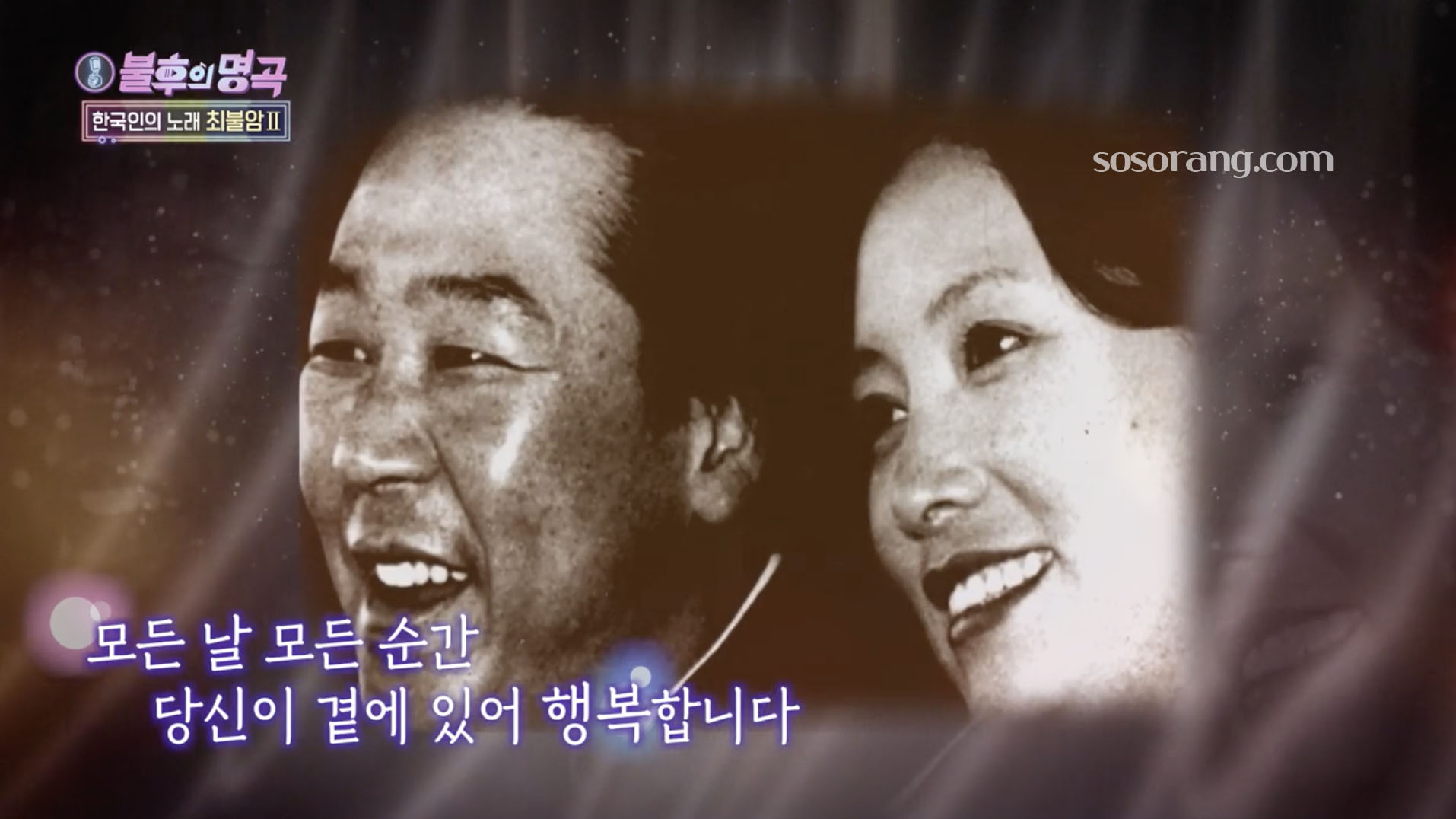 최불암 부인 김민자 언급하며 고마움 표현하는 장면