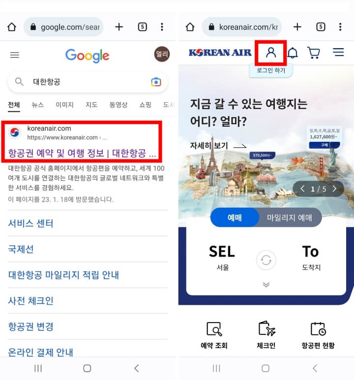 스카이패스-모바일 앱-이미지로 저장 1