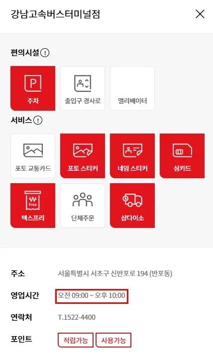 다이소-영업시간-매장찾기-다이소몰-이용