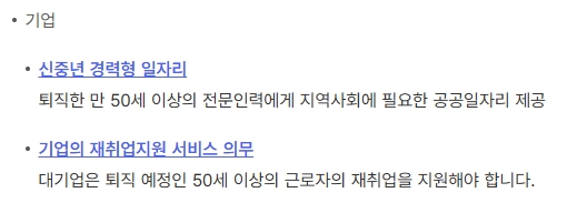 기업을 위한 채용 및 교육 지원금 정보