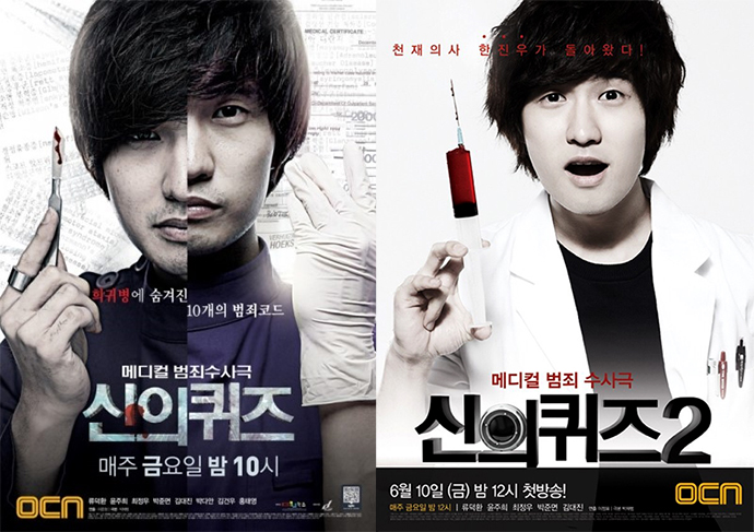 신의퀴즈_포스터