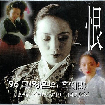 김영임 나이 프로필 회심곡 남편 며느리 가족 근황