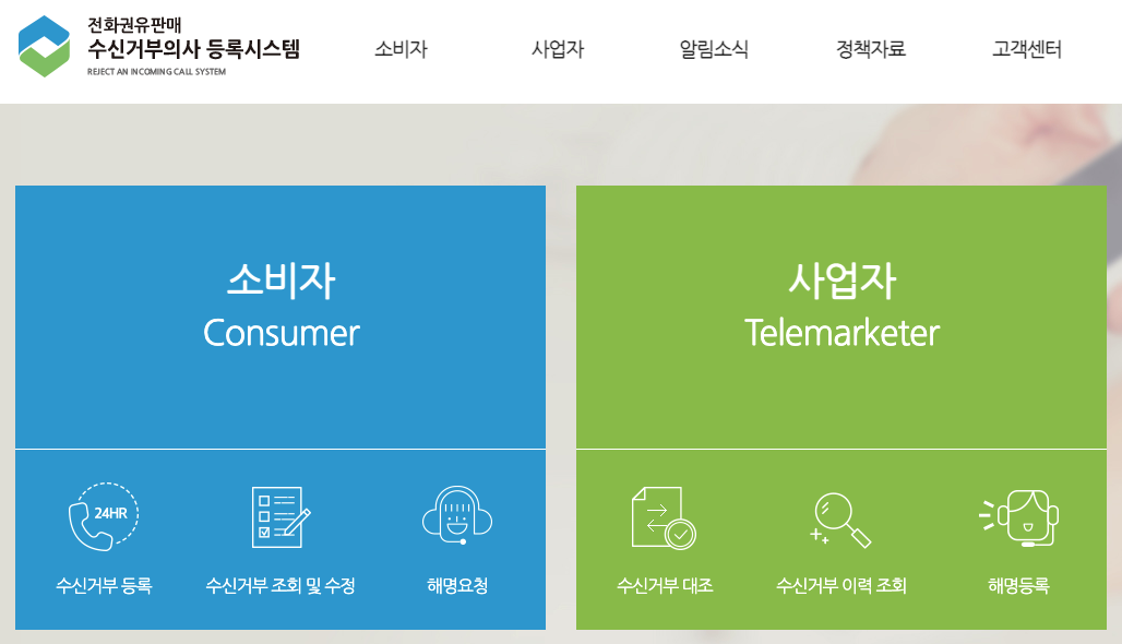한국소비자원_두낫콜