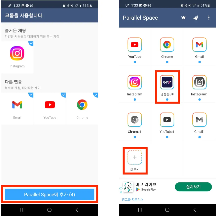 패러럴-스페이스-설치과정-3