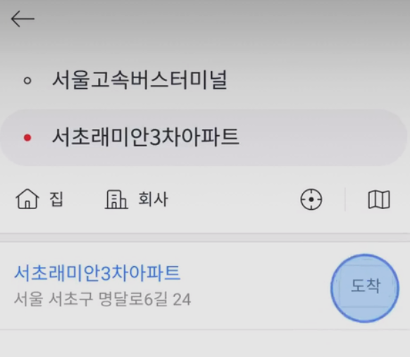 카카오택시 사용법