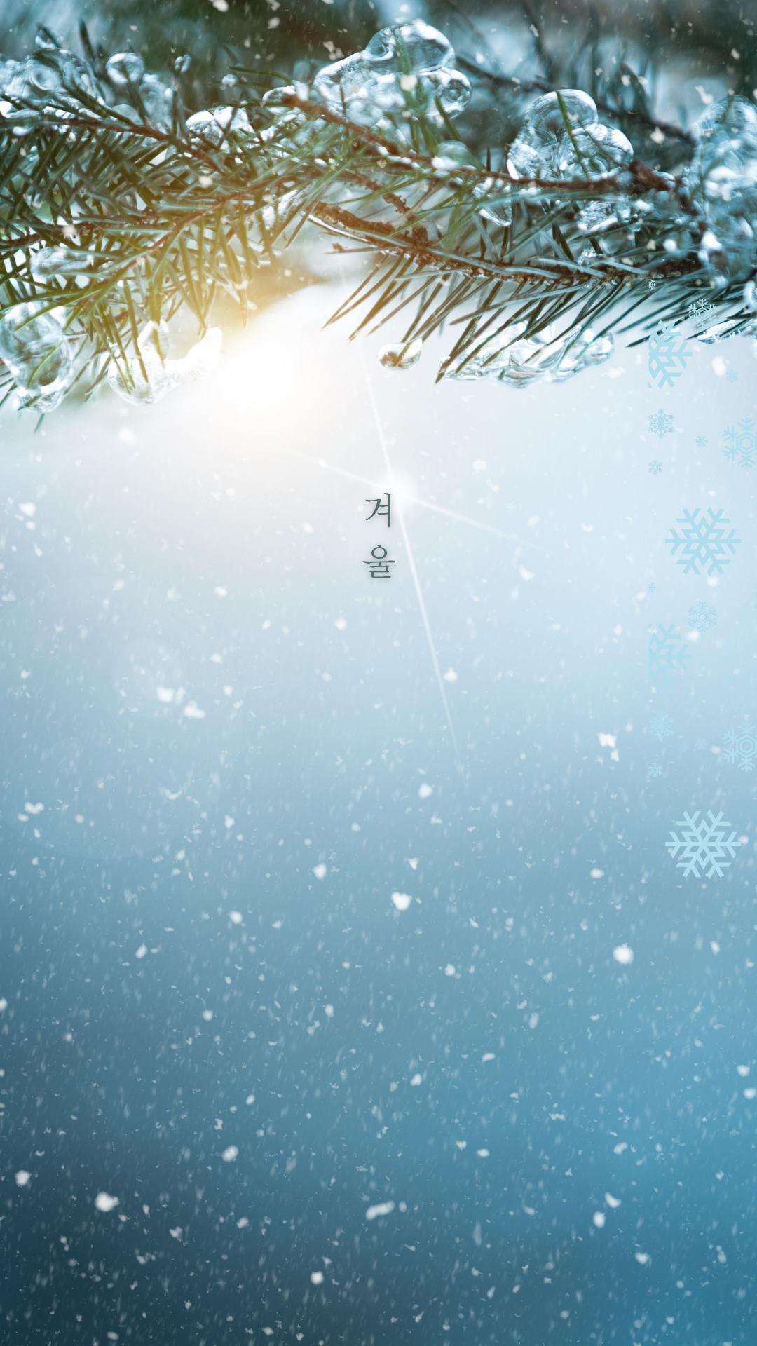 12월 크리스마스 스마트폰 배경화면 휴대폰 핸드폰 바탕화면 이미지 그림