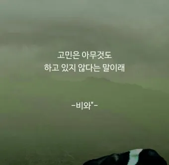 좋은 짧은 글귀 가슴을 울리는 짧은 감동 글귀 추천 모음집_2