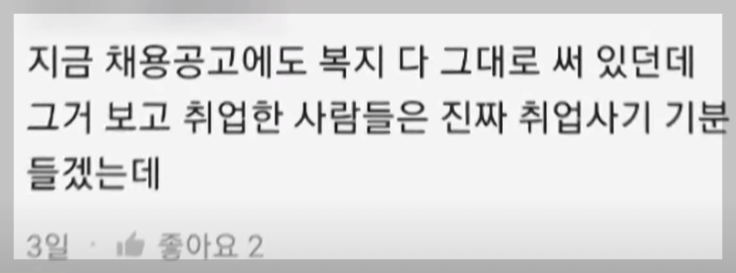 무신사 논란에 대한 네티즌 의견