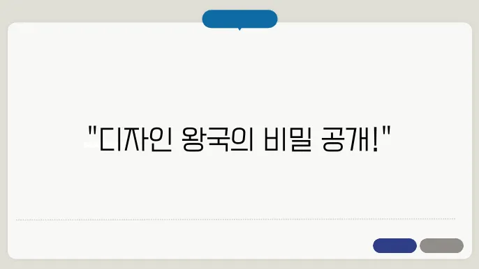 캐릭터 디자인으로의 진입