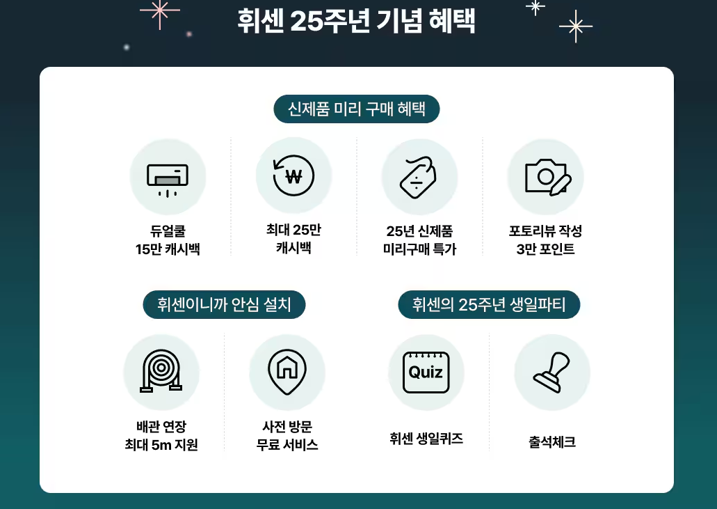 LG에어컨 필터 청소 및 무상 점검 서비스