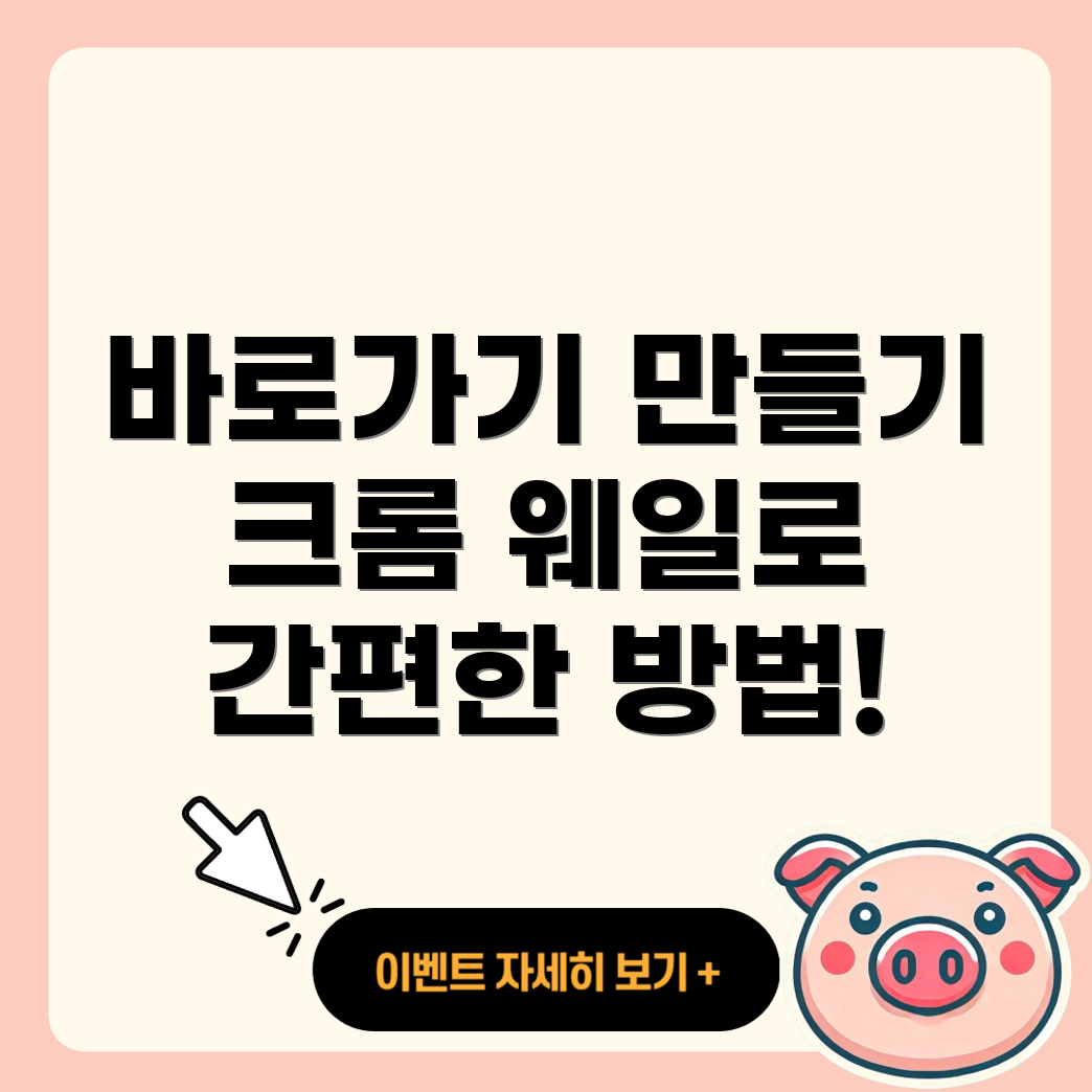 네이버 바탕화면 바로가기