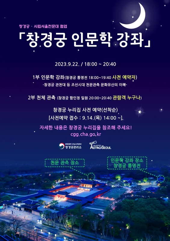 창경궁 예약 탐방 근처 맛집 10선_4