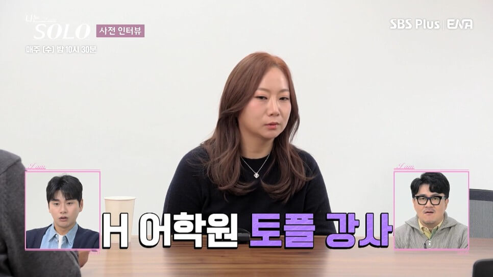 나는솔로14기