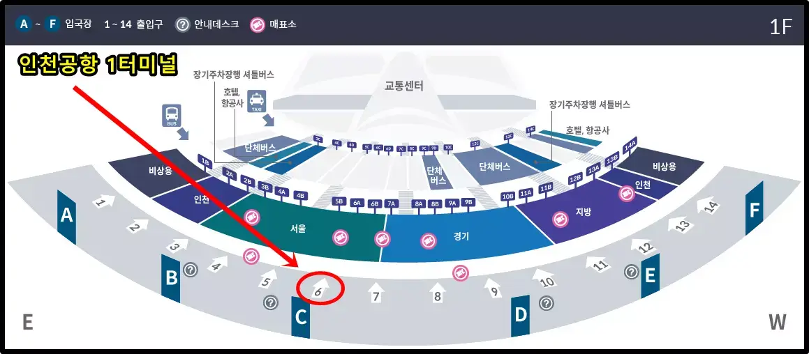 인천공항 1터미널 승차장 위치