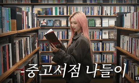 가수-가을-독서-콘텐츠