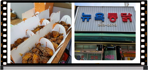 전현무계획2 대구 후라이드치킨 양념치킨 후기