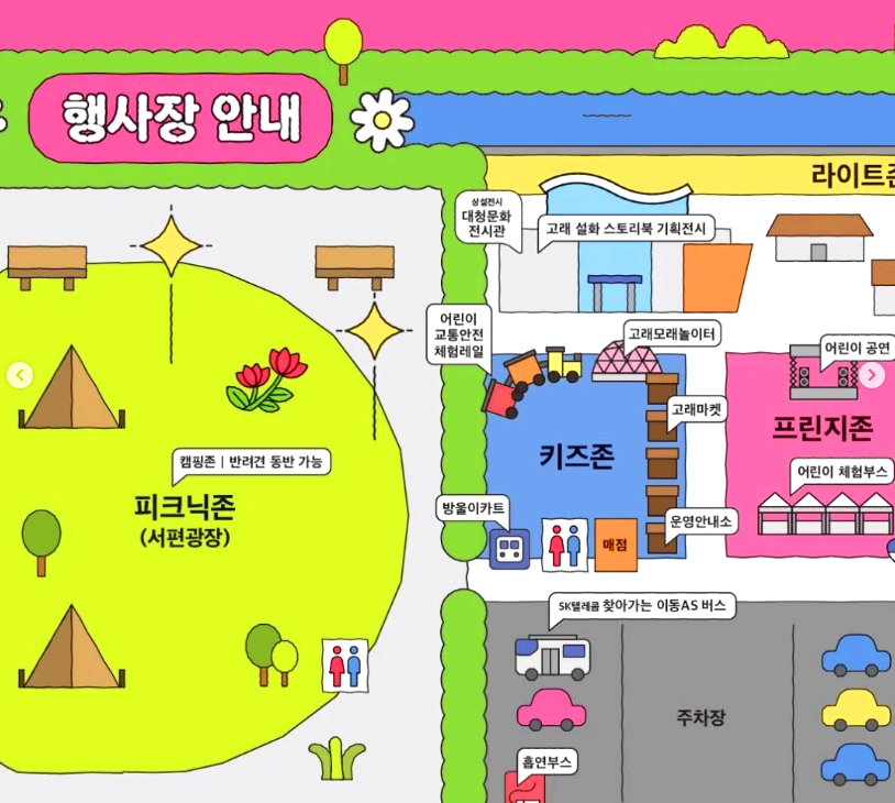 대덕물빛축제