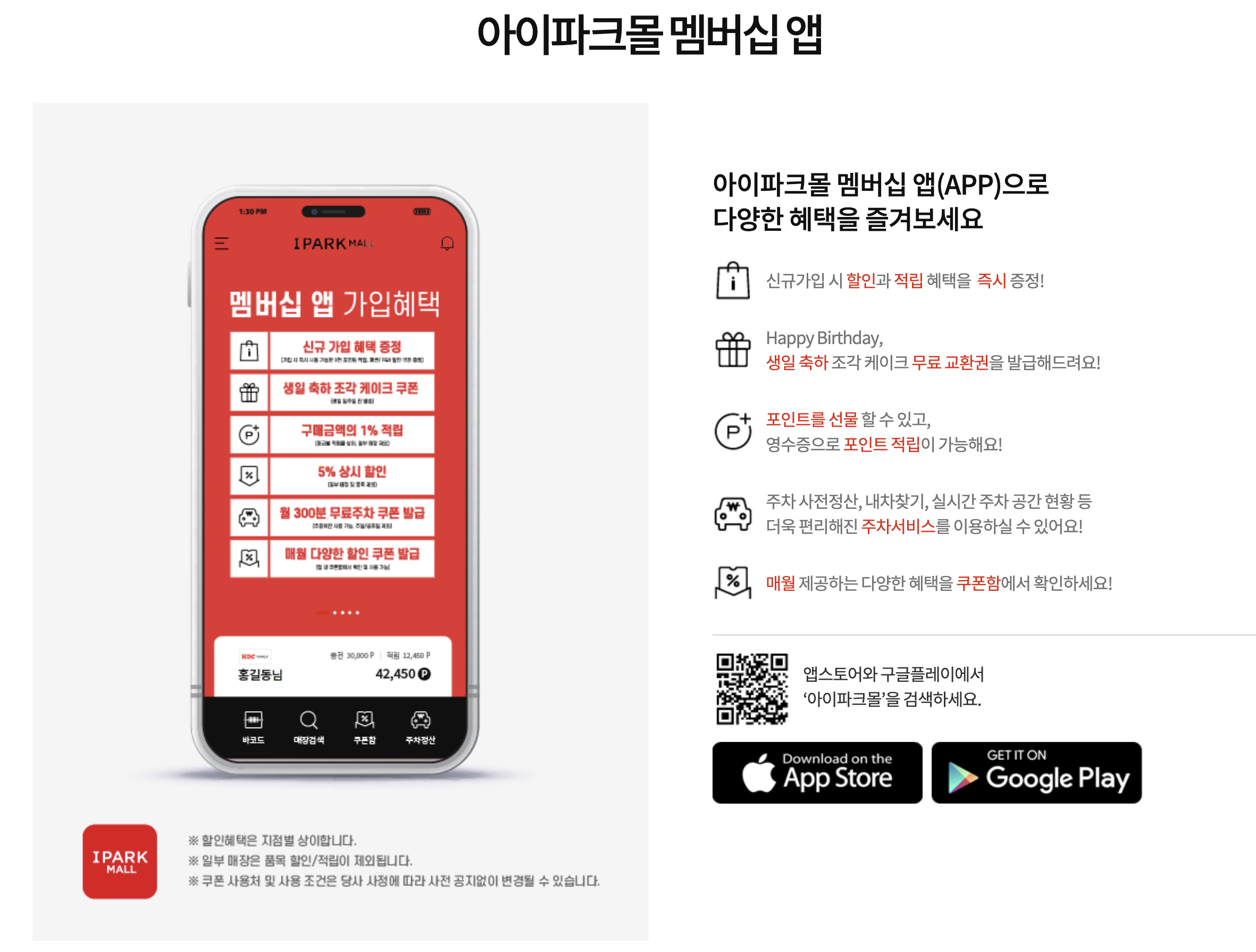 용산 아이파크몰 이용 꿀팁