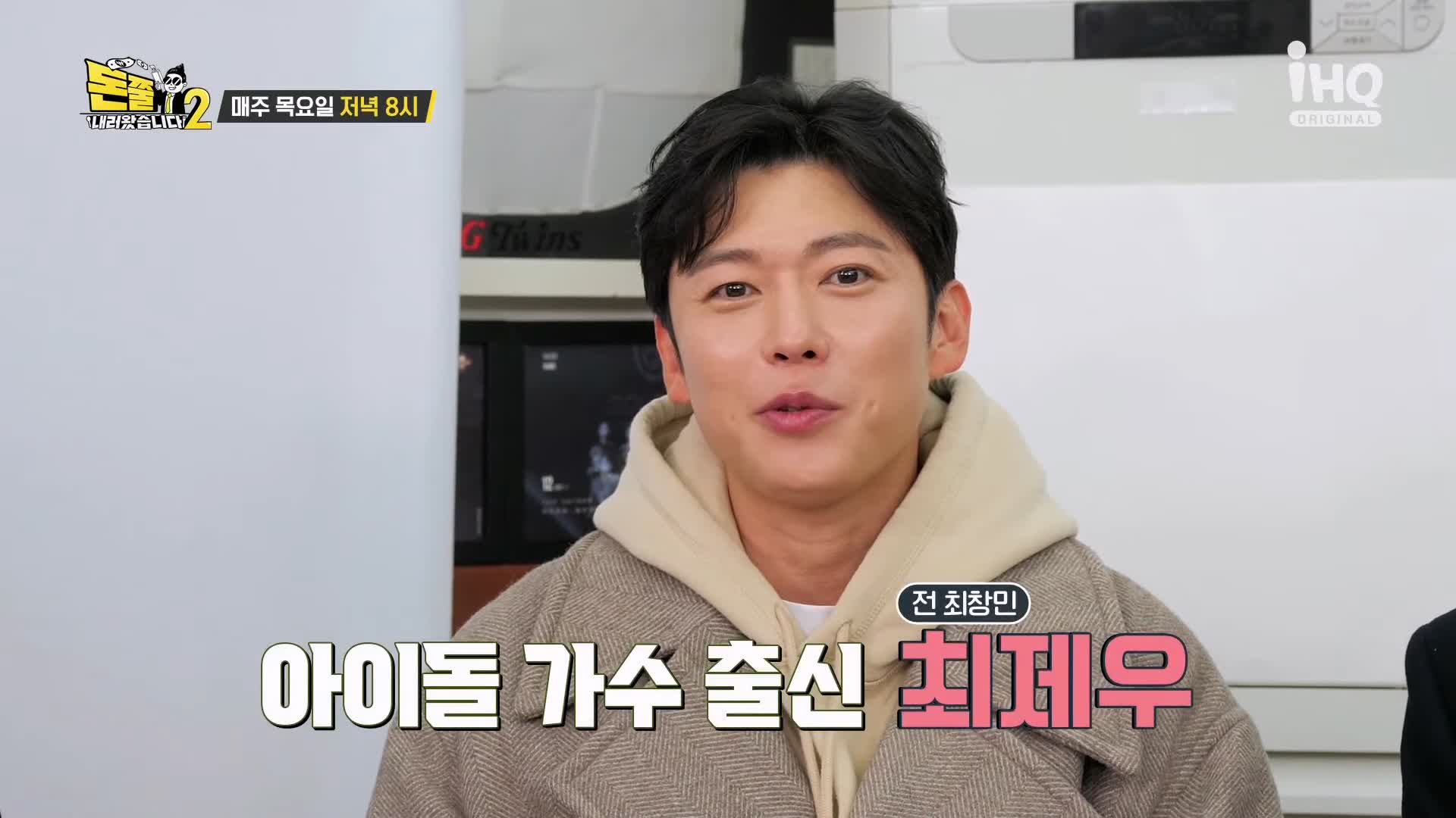 돈쭐내러왔습니다 공중부양 물갈비 숯불 돼지갈비 먹방 종로5가 갈비집 맛집 이영자 최제우 김승현 방송 소개