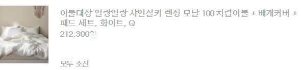 쿠팡 체험단 후기