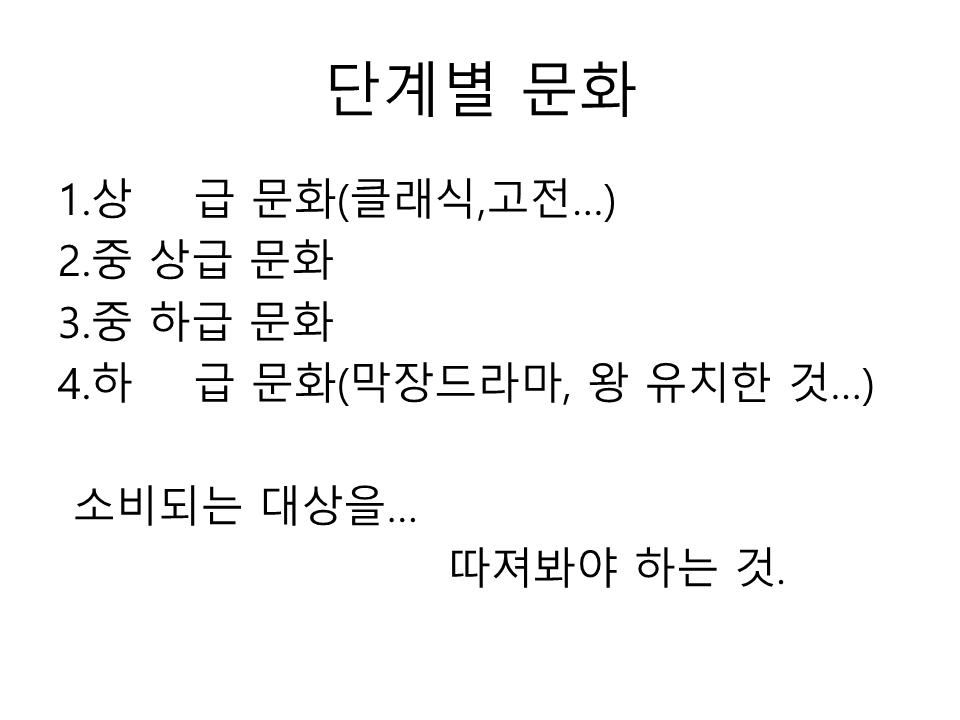 단계별 문화