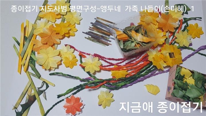 종이접기 구성을 위한 접기 준비중입니다.