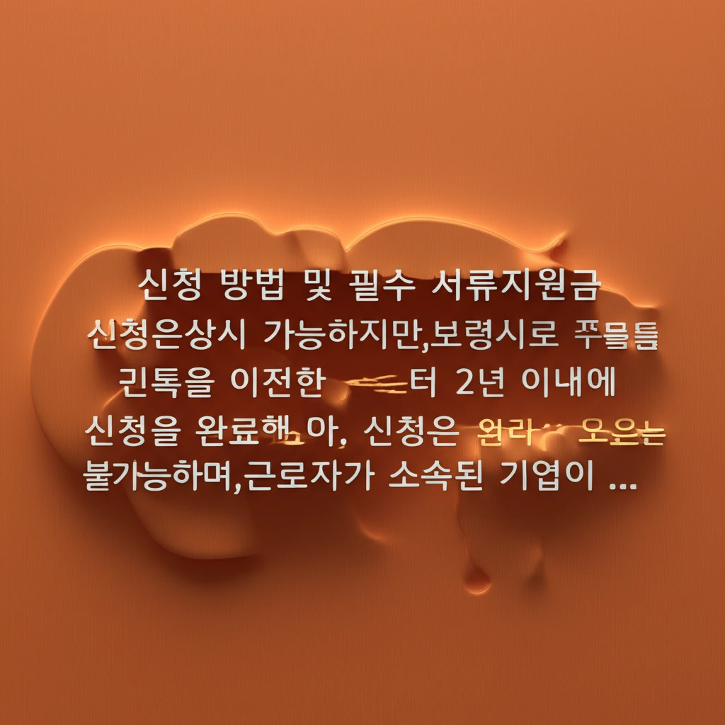 2025년 보령시 이사 계획? 근로자..