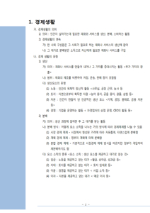 5세 한글 교육