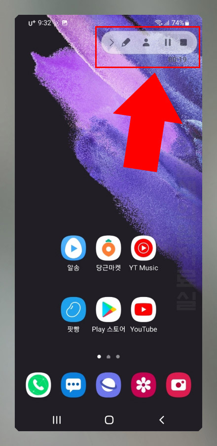 갤럭시 화면녹화 버튼 설명